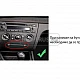 BMW E90 E91 E92 E93 - МУЛТИМЕДИЯ / Навигация android 16 + DSP + CarPlay