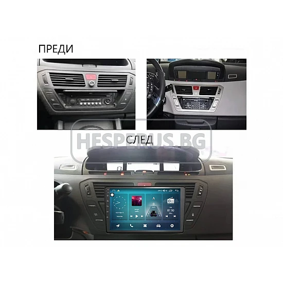 CITROEN C4 GRAND PICASSO - 9" МУЛТИМЕДИЯ / Навигация android 16