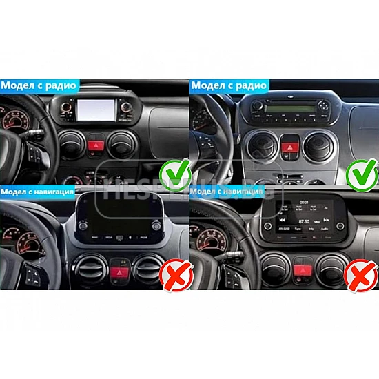 PEUGEOT BIPPER - 9" МУЛТИМЕДИЯ / Навигация android 16