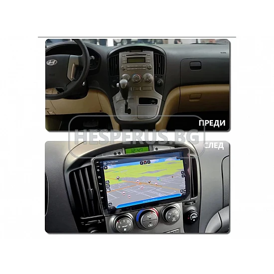 HYUNDAI H1, STAREX - 9" МУЛТИМЕДИЯ / Навигация android 16
