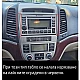 HYUNDAI SANTA FE - МУЛТИМЕДИЯ / Навигация Android DVD + DSP + CARPLAY