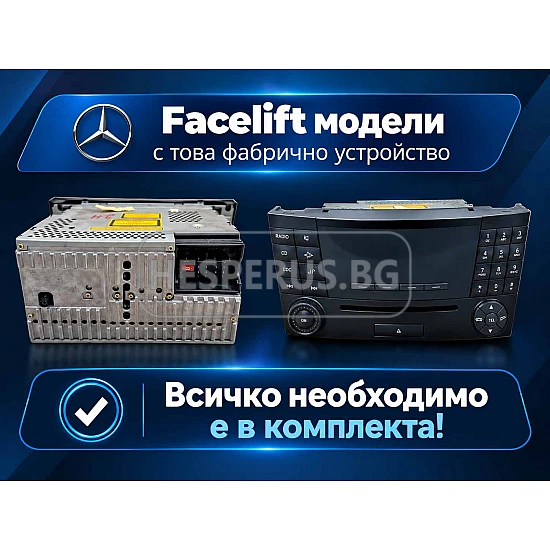 MERCEDES E-Class W211, CLS W219 - 12.3" МУЛТИМЕДИЯ / Навигация android 16
