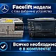 MERCEDES E-Class W211, CLS W219 - 12.3" МУЛТИМЕДИЯ / Навигация android 16