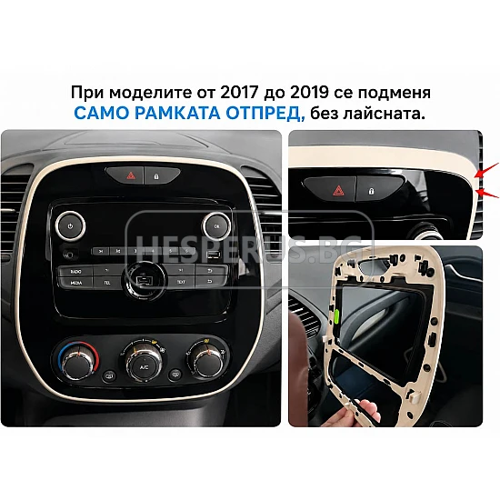 RENAULT CAPTUR - 9" МУЛТИМЕДИЯ / Навигация android 16