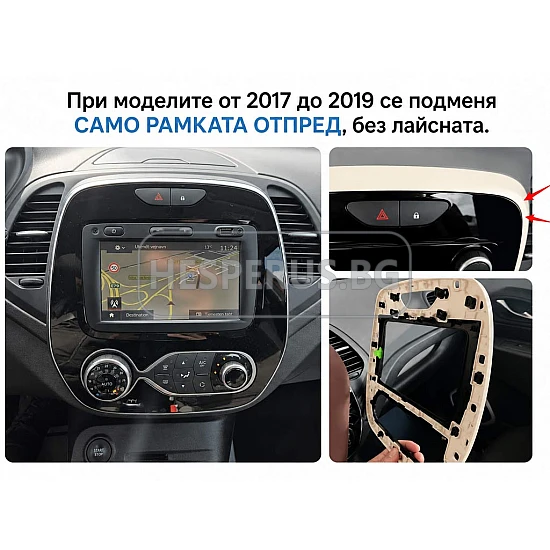 RENAULT CAPTUR - 9" МУЛТИМЕДИЯ / Навигация android 16